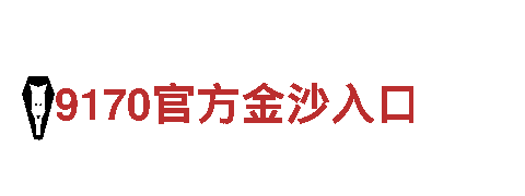 196平台-商贸公司